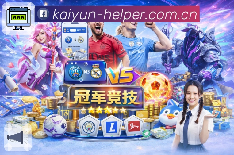 扫码安装<strong>开云</strong>App 直播与数据同屏